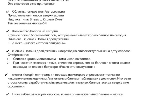 Кракен упал