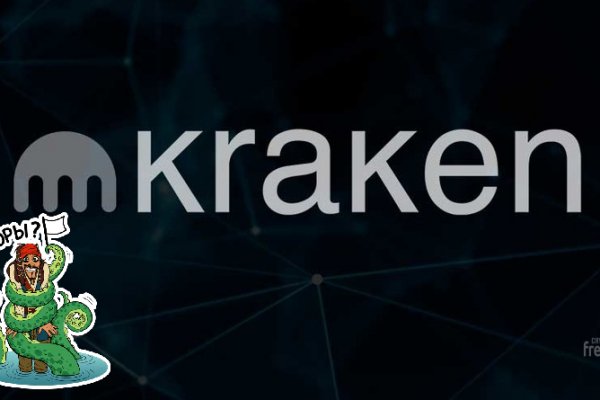 Кракен даркнет официальный