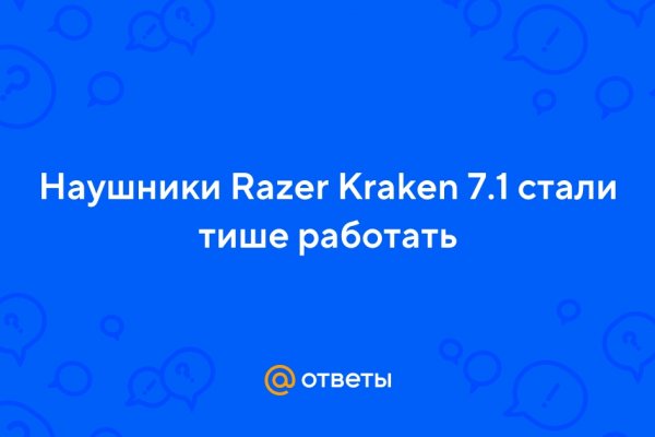 Kraken рабочая ссылка onion